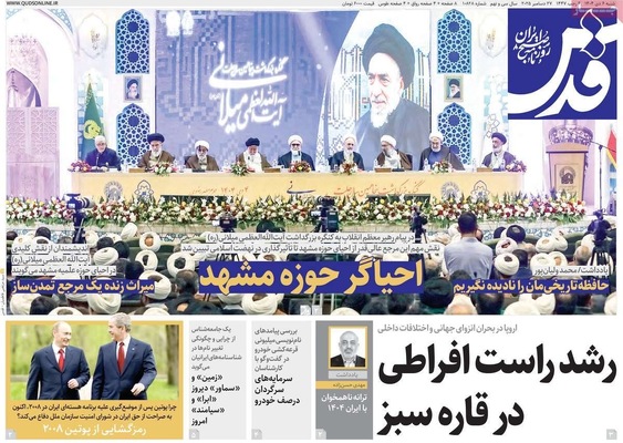 صفحه نخست روزنامه‌های ‌شنبه ۶ دی ۱۴۰۴