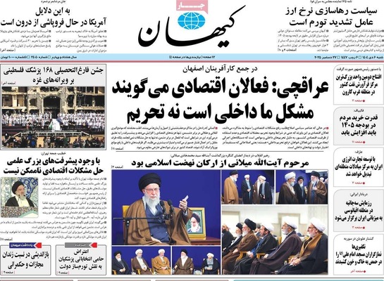 صفحه نخست روزنامه‌های ‌شنبه ۶ دی ۱۴۰۴