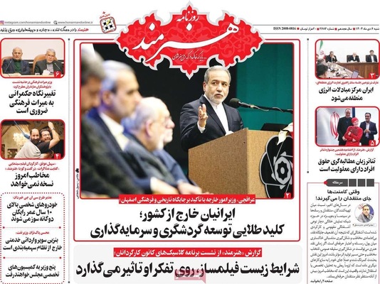 صفحه نخست روزنامه‌های ‌شنبه ۶ دی ۱۴۰۴