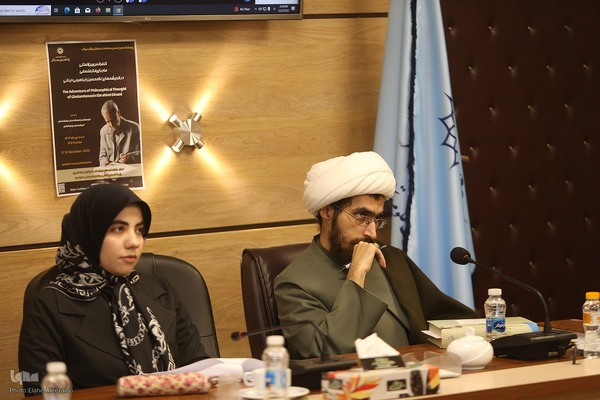 کنفرانس بین‌المللی «ماجرای فکر فلسفی در اندیشه‌های غلامحسین ابراهیمی دینانی»
