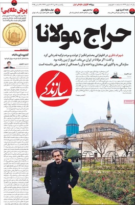 صفحه نخست روزنامه‌های ‌یکشنبه ۷ دی ۱۴۰۴