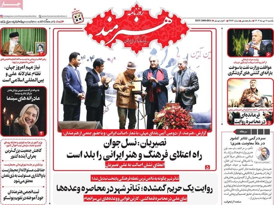 صفحه نخست روزنامه‌های ‌یکشنبه ۷ دی ۱۴۰۴