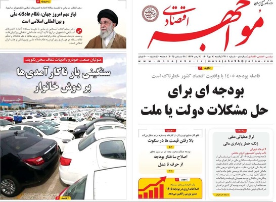 صفحه نخست روزنامه‌های ‌یکشنبه ۷ دی ۱۴۰۴