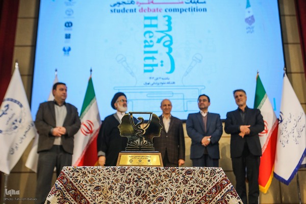 مراسم اختتامیه مسابقات مناظره دانشجویی سلامت