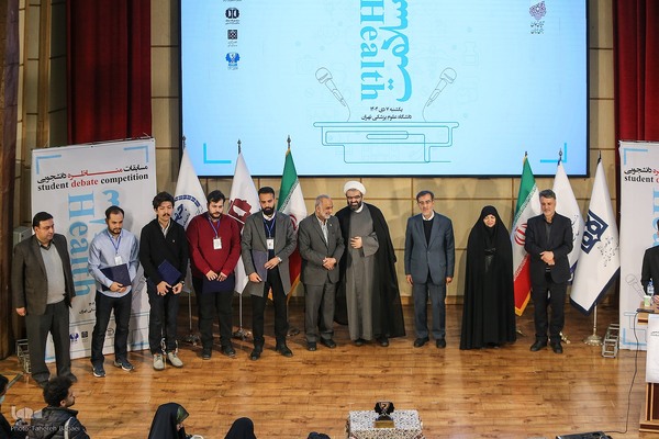 مراسم اختتامیه مسابقات مناظره دانشجویی سلامت