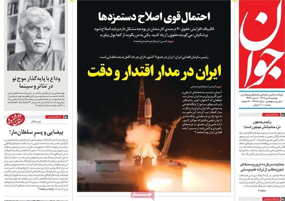 صفحه نخست روزنامه‌های ‌دوشنبه ۸ دی ۱۴۰۴