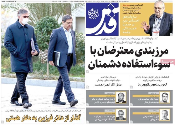صفحه نخست روزنامه‌های ‌سه‌شنبه ۹ دی ۱۴۰۴