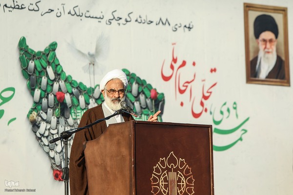 مراسم یوم‌الله ۹ دی