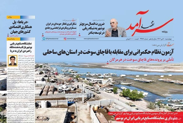 صفحه نخست روزنامه‌های ‌چهارشنبه ۱۰ دی ۱۴۰۴