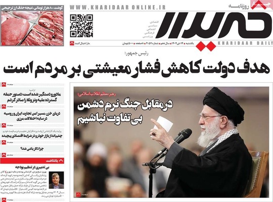 صفحات نخست روزنامه‌های ‌یکشنبه ۱۴ دی ۱۴۰۴