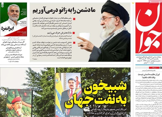 صفحات نخست روزنامه‌های ‌یکشنبه ۱۴ دی ۱۴۰۴