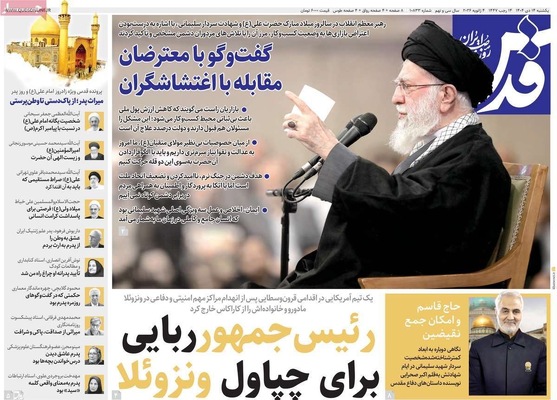 صفحات نخست روزنامه‌های ‌یکشنبه ۱۴ دی ۱۴۰۴