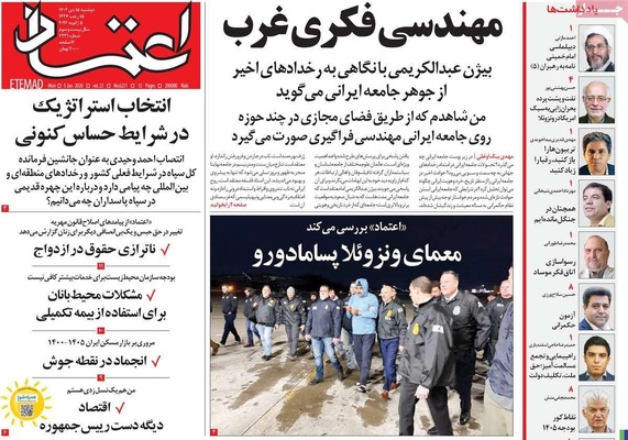 صفحات نخست روزنامه‌های ‌دوشنبه ۱۵ دی ۱۴۰۴