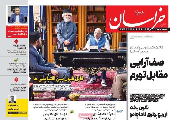 صفحات نخست روزنامه‌های ‌دوشنبه ۱۵ دی ۱۴۰۴