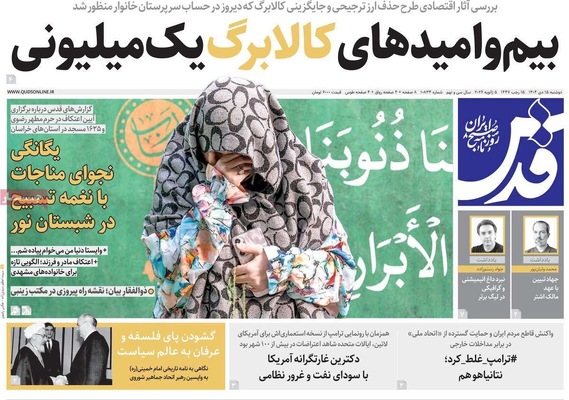 صفحات نخست روزنامه‌های ‌دوشنبه ۱۵ دی ۱۴۰۴