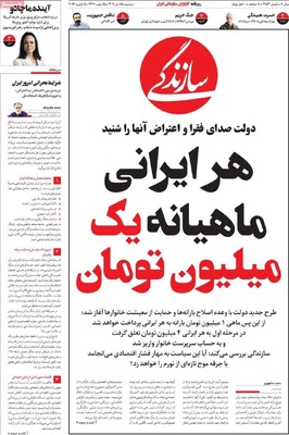 صفحات نخست روزنامه‌های ‌دوشنبه ۱۵ دی ۱۴۰۴