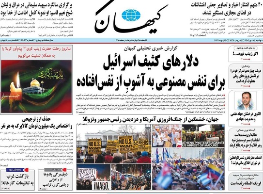 صفحات نخست روزنامه‌های ‌دوشنبه ۱۵ دی ۱۴۰۴