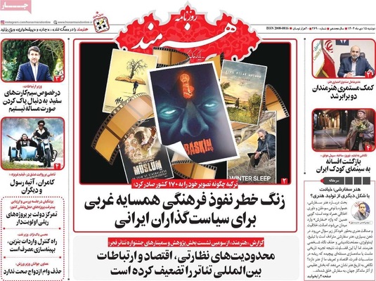 صفحات نخست روزنامه‌های ‌دوشنبه ۱۵ دی ۱۴۰۴