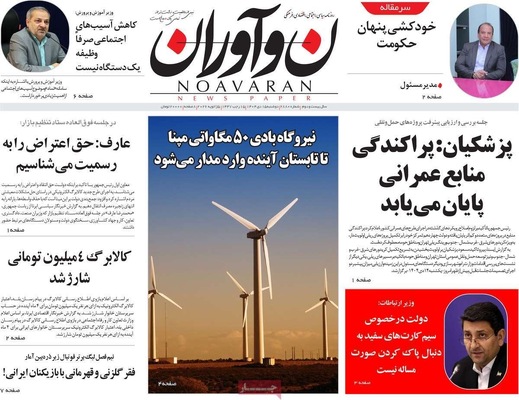 صفحات نخست روزنامه‌های ‌دوشنبه ۱۵ دی ۱۴۰۴