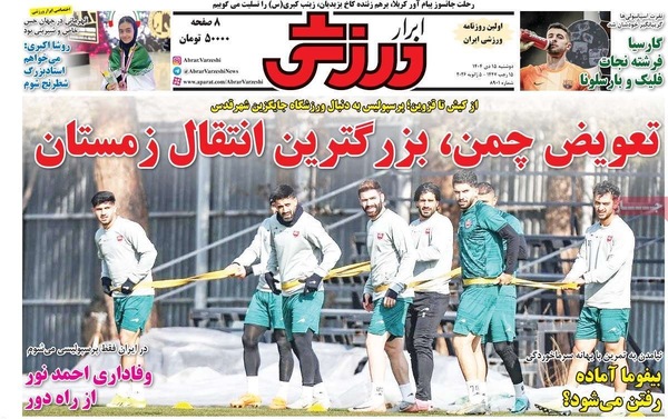 صفحات نخست روزنامه‌های ‌دوشنبه ۱۵ دی ۱۴۰۴
