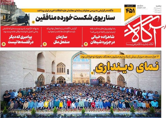 صفحات نخست روزنامه‌های ‌سه‌شنبه ۱۶ دی ۱۴۰۴