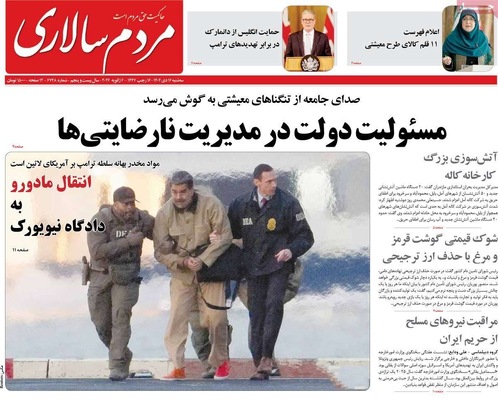 صفحات نخست روزنامه‌های ‌سه‌شنبه ۱۶ دی ۱۴۰۴