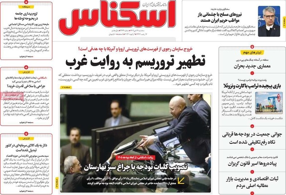صفحات نخست روزنامه‌های ‌سه‌شنبه ۱۶ دی ۱۴۰۴