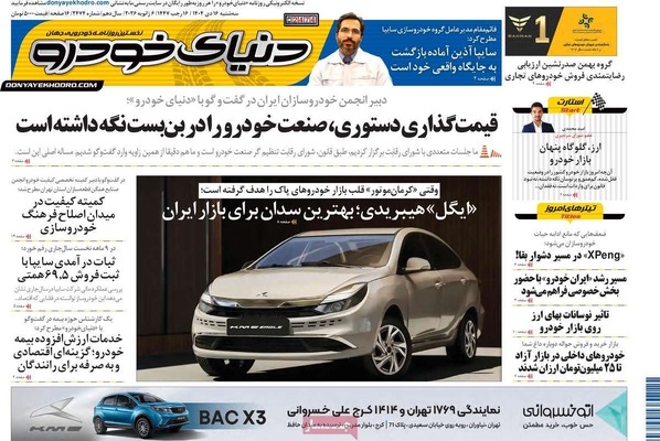 صفحات نخست روزنامه‌های ‌سه‌شنبه ۱۶ دی ۱۴۰۴