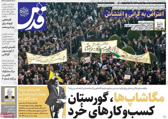 صفحات نخست روزنامه‌های ‌چهارشنبه ۱۷ دی ۱۴۰۴