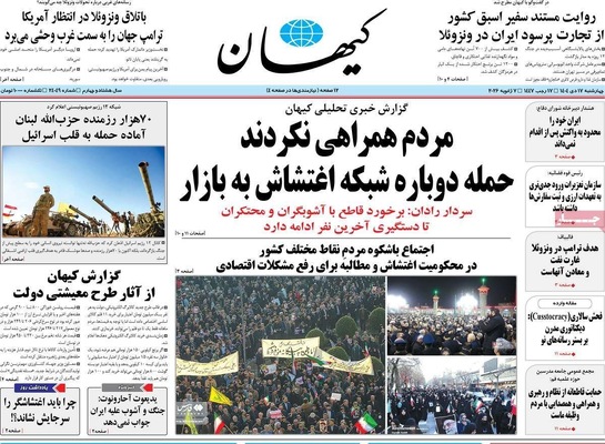 صفحات نخست روزنامه‌های ‌چهارشنبه ۱۷ دی ۱۴۰۴