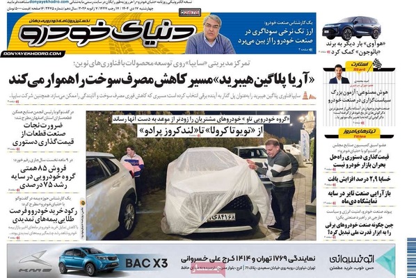 صفحات نخست روزنامه‌های ‌چهارشنبه ۱۷ دی ۱۴۰۴