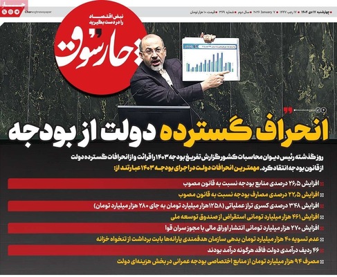 صفحات نخست روزنامه‌های ‌چهارشنبه ۱۷ دی ۱۴۰۴