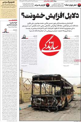 صفحات نخست روزنامه‌های دوشنبه ۲۲ دی ۱۴۰۴