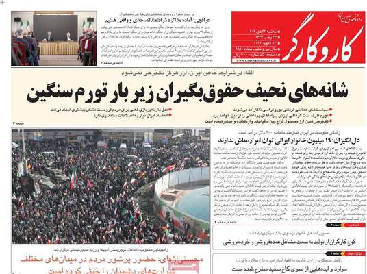 صفحات نخست روزنامه‌های سه‌شنبه ۲۳ دی ۱۴۰۴