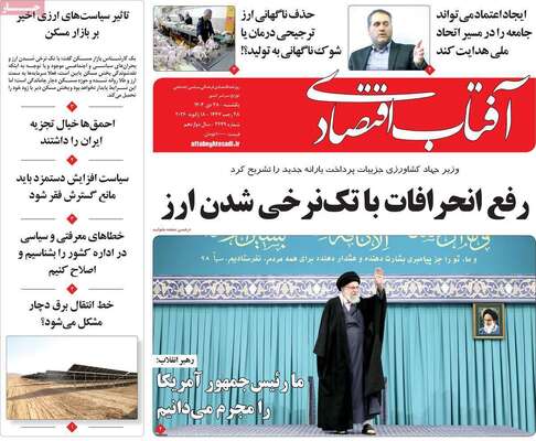 صفحات نخست روزنامه‌های یکشنبه 28 دی ۱۴۰۴