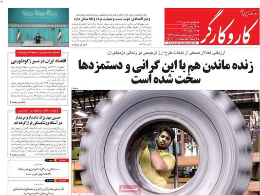 صفحات نخست روزنامه‌های یکشنبه 28 دی ۱۴۰۴