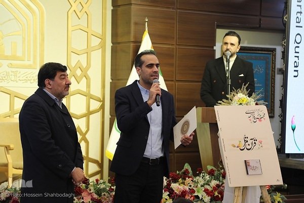 محفل انس با قرآن کریم و سومین آئین تجلیل از قهرمانان قرآنی