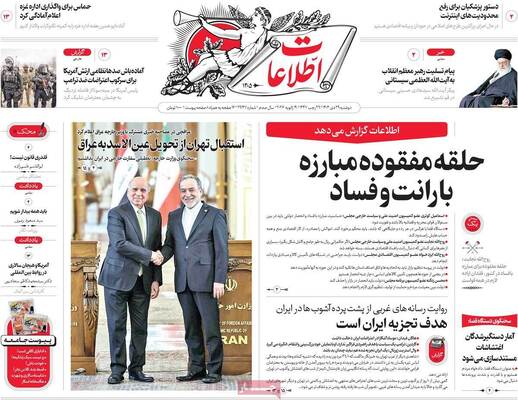 صفحات نخست روزنامه‌های دوشنبه ۲۹ دی ۱۴۰۴