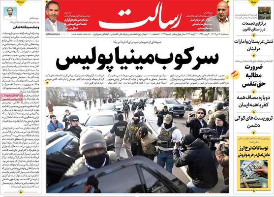 صفحات نخست روزنامه‌های سه‌شنبه ۳۰ دی ۱۴۰۴