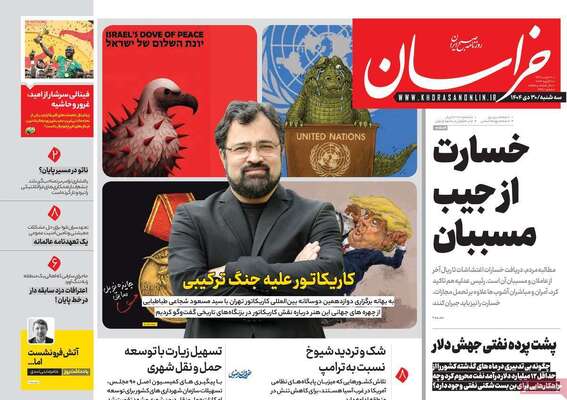 صفحات نخست روزنامه‌های سه‌شنبه ۳۰ دی ۱۴۰۴