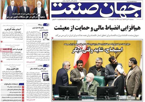 صفحات نخست روزنامه‌های سه‌شنبه ۳۰ دی ۱۴۰۴
