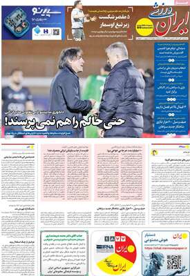 صفحات نخست روزنامه‌های سه‌شنبه ۳۰ دی ۱۴۰۴