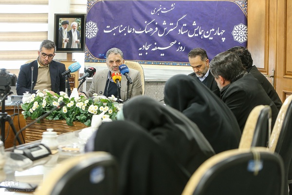 چهارمین نشست خبری همایش ستاد گسترش فرهنگ دعا بمناسبت روز صحیفه سجادیه