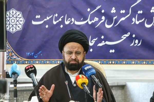 چهارمین نشست خبری همایش ستاد گسترش فرهنگ دعا بمناسبت روز صحیفه سجادیه