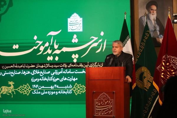 رونمایی از سامانه آموزشی دارالفنون ملک