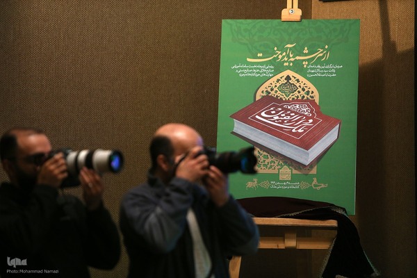 رونمایی از سامانه آموزشی دارالفنون ملک