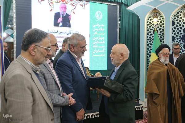 چهارمین همایش سالانه ستاد گسترش فرهنگ دعا