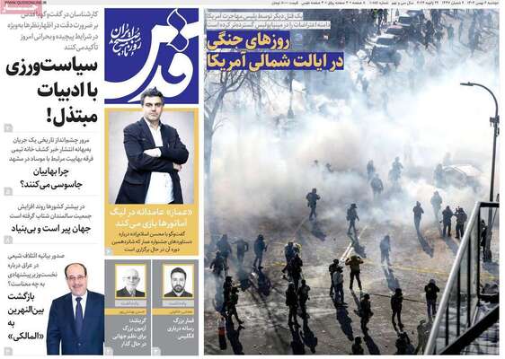 صفحات نخست روزنامه‌های دوشنبه ۶ بهمن ۱۴۰۴