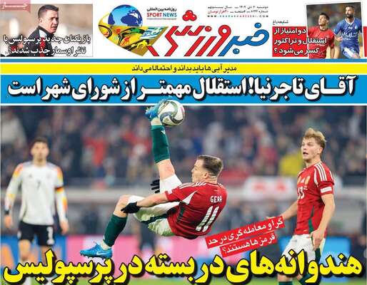 صفحات نخست روزنامه‌های دوشنبه ۶ بهمن ۱۴۰۴