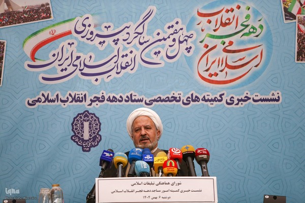 نشست خبری کمیته‌های تخصصی ستاد دهه فجر
